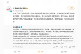 上海迪士尼就达菲缺货致歉图片