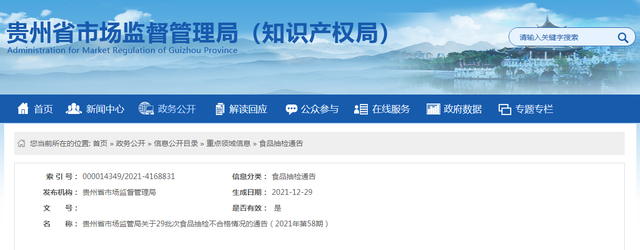 贵州抽检：1批次酱油和1批次老陈醋不合格