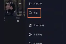 抖音福袋中奖记录如何查询 抖音福袋中奖纪录查询教程分享图片