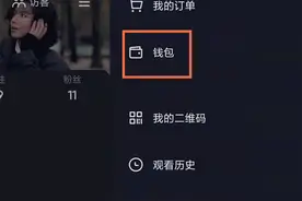 抖音福袋中奖记录如何查询 抖音福袋中奖纪录查询教程分享图片