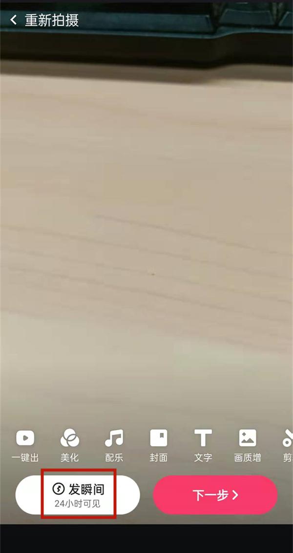 快手如何开启视频原声 快手app使用原声方法介绍