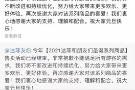 上海迪士尼玩偶开售供不应求，凌晨数千人排队！致歉称将改进图片