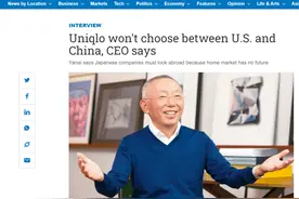 优衣库创始人谈新疆棉事件：“美国做法是迫使公司效忠，我不会玩这种游戏”图片