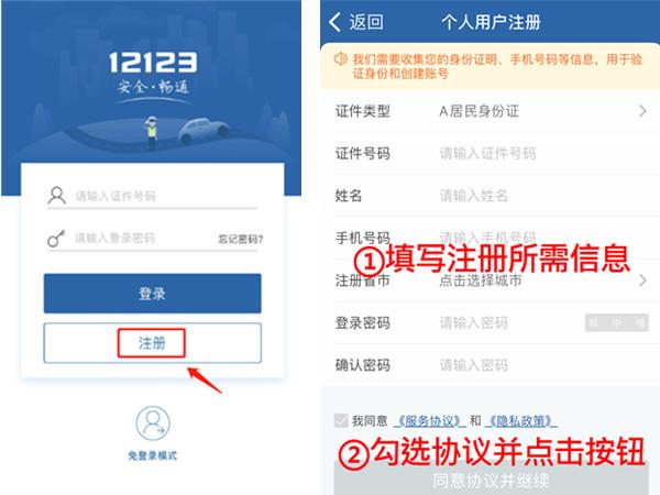 手机12123怎么预约科三（交管12123怎么预约站岗 交管12123预约站岗教程介绍）