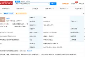 华为哈勃入股山口精工，后者为特微型轴承研发制造公司图片