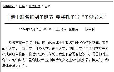 其实，圣诞已经是个中国节日了