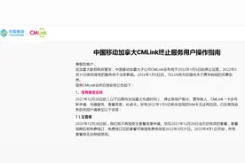 突发！中国移动发布重要消息，加拿大业务于明年1月5日起停止运营图片