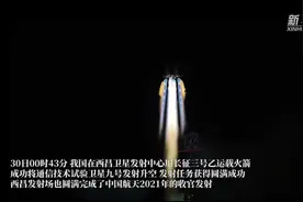 从1到100 这座“塔”不断创造中国航天奇迹图片