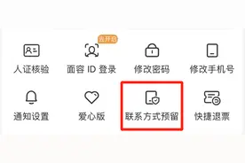 关注+转发！12306这个功能一定要办理图片