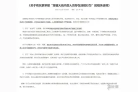 《穿越火线》内部员工疑似开外挂乱封号 官方作出回应图片