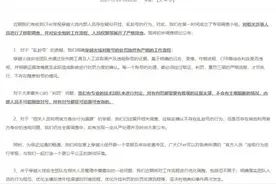 《穿越火线》内部员工疑似开外挂乱封号 官方作出回应图片