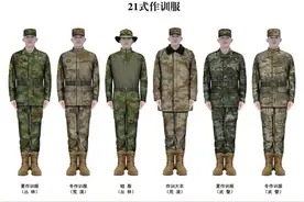今冬开始，全军部队陆续换发21式作训服、作业服图片