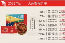 蟹卡骗局再现：兑换不了的“纸蟹”、“注了水”的螃蟹图片