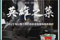 西安疫情期间蔬菜卖400元一箱？涉事企业独家回应：一直只做礼品菜，没有做过小区生意图片