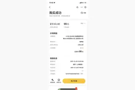 明明归还了充电宝为何仍在计费？消费者联系平台还被索要“归还视频”图片