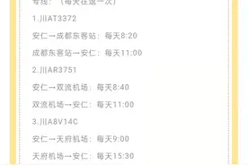【我在安仁等你】0元乘车活动开始啦!图片