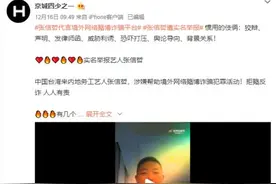 张信哲大翻车？代言赌博平台被实名举报！刚刚，紧急回应图片