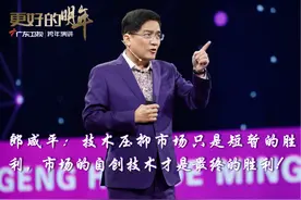 郎咸平：这是一场你想象不到的金融大战 | 更好的明年跨年演讲全文图片