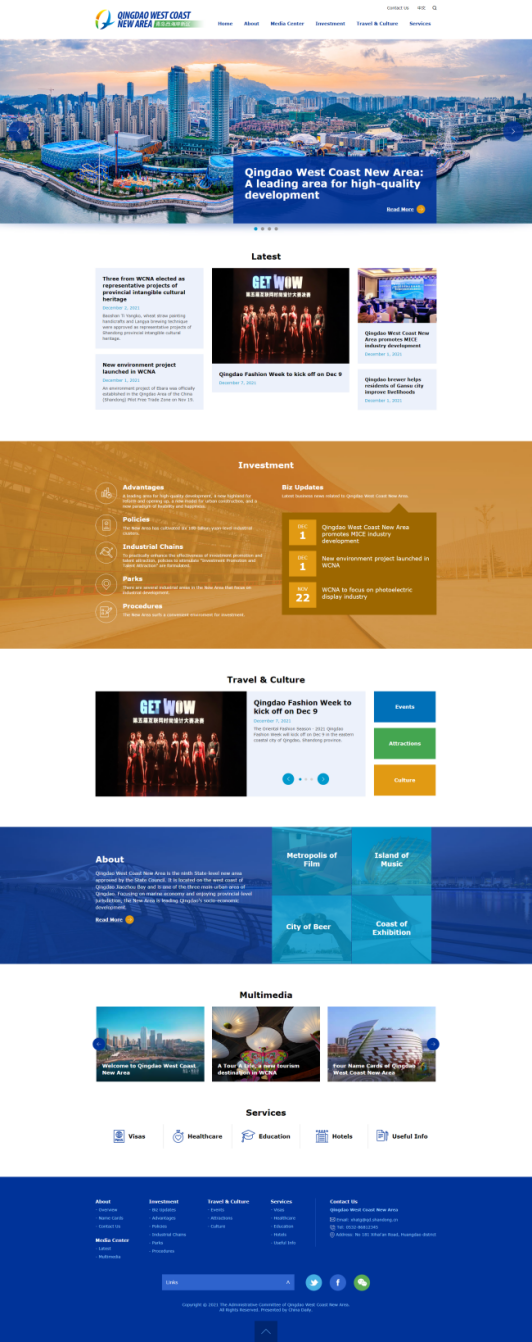 黄岛网站建设推广公司（讲好西海岸故事传播西海岸声音 青岛西海岸新区英文国际传播平台正式上线）