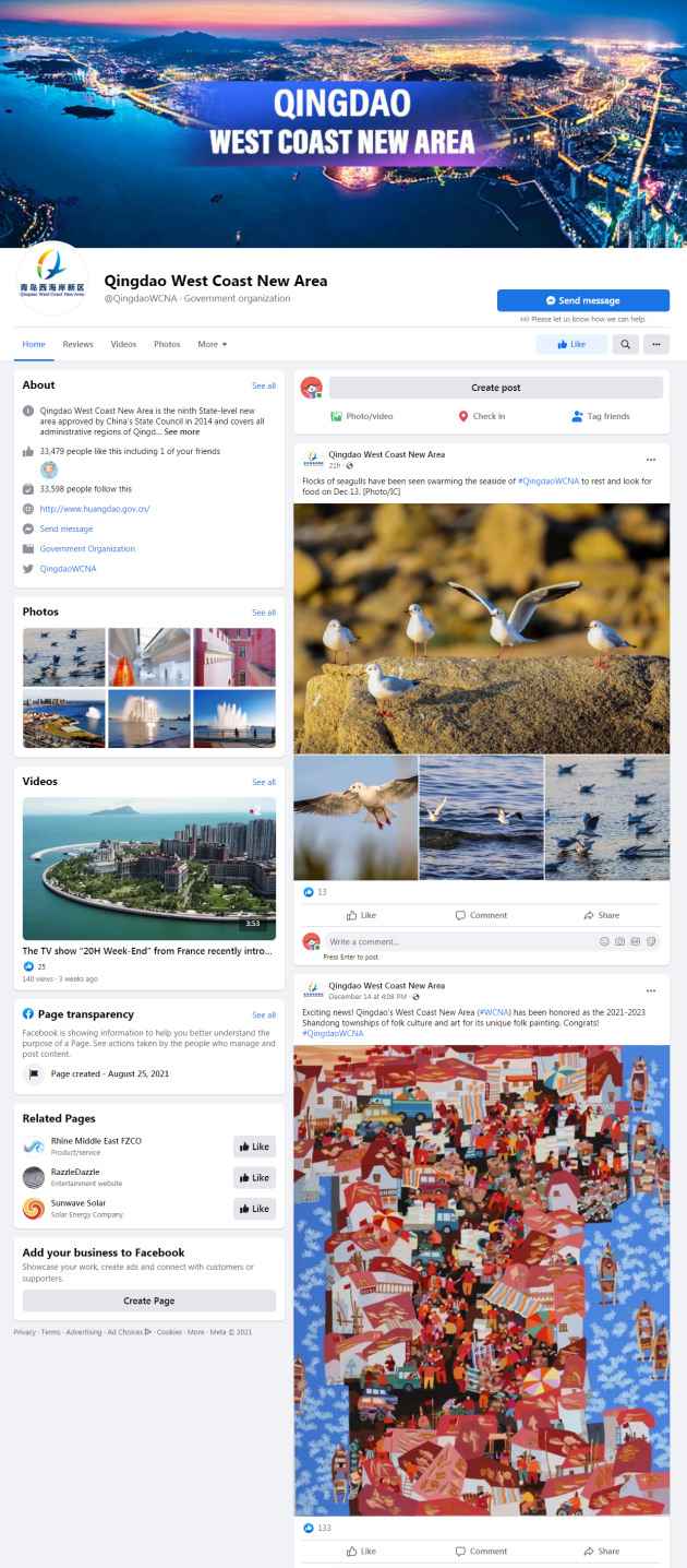 讲好西海岸故事传播西海岸声音 青岛西海岸新区英文国际传播平台正式上线