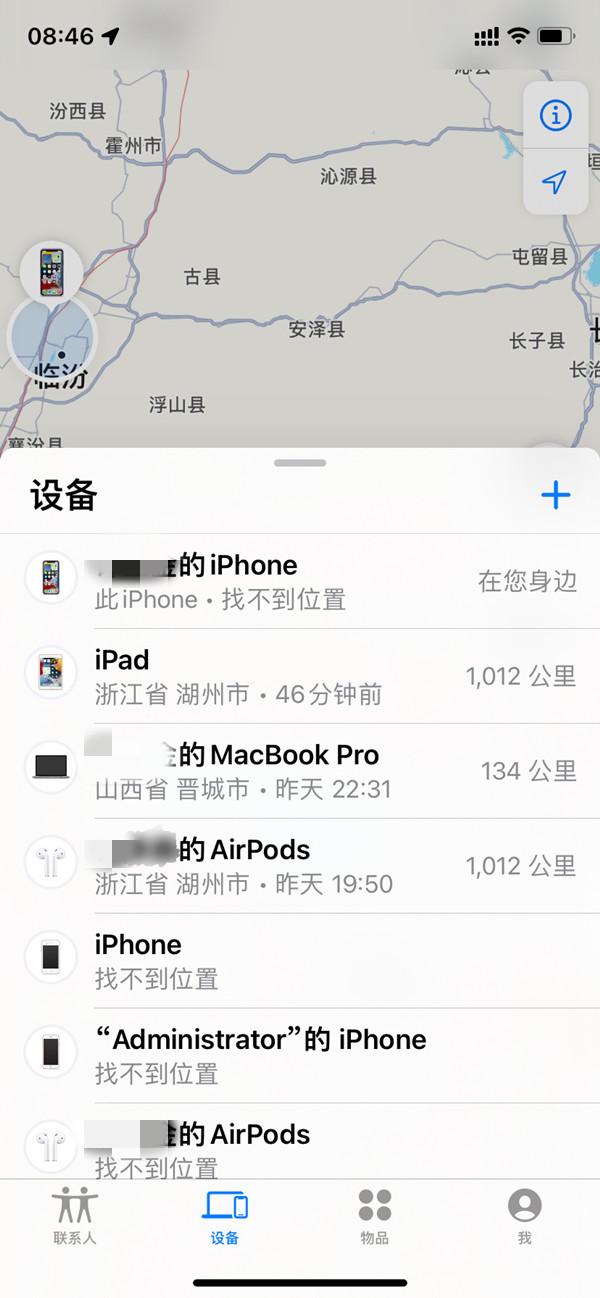 苹果13怎么查找丢失的手机 苹果13查找手机教程分享