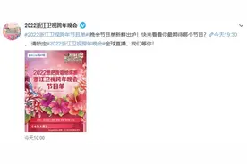 浙江卫视跨年晚会节目单出炉 Angelababy关晓彤蔡徐坤黄子韬等献艺图片