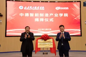 山东理工职业学院与神力索具共建中德智能制造产业学院图片