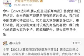 迪士尼玩偶销售引发争议：尊重消费者，才是企业的“流量密码”图片