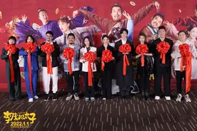 开年去影院笑一笑吧，《李茂扮太子》北京首映图片