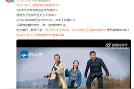 浙江卫视跨年晚会节目单 2022浙江卫视跨年演唱会节目单完整版图片