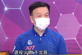 台退役少将于北辰退出国民党，曾任职蓝营基层，如今却成绿媒常客图片