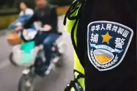 广西立法明确：辅警不得单独执法！8月1日起施行图片