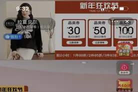 千元大衣百元“甩卖”：数十直播间集体带货背后“真假”拉夏贝尔图片