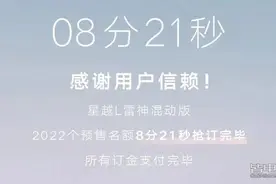 国产最强混动系统！吉利雷神动力和比亚迪DM-i谁更强图片