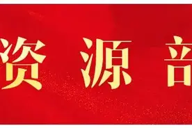 广东省自然资源厅党组书记、厅长胡建斌：奋力为广东走在全国前列创造新的辉煌贡献力量图片