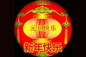 青未了｜新年到了，我的梦已经远行图片