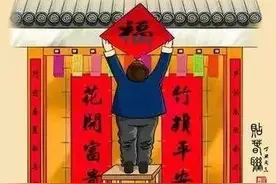 当代散文｜|贴春联图片
