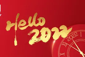 2022苏商会新年献词：善融善领 善作善成图片
