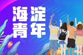 三大“萌”新入团，速来“围观”吧！图片