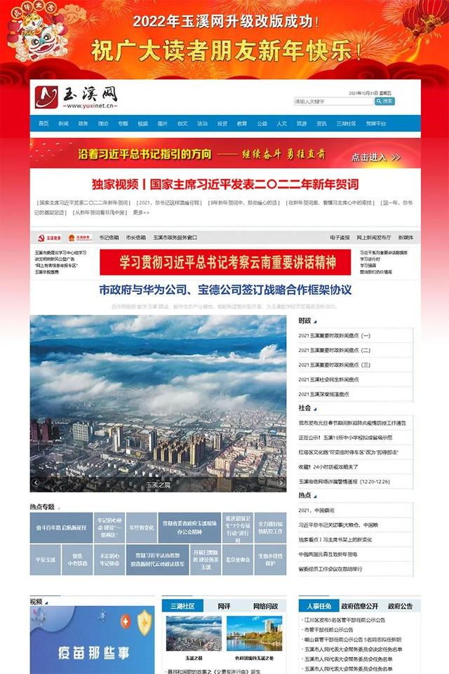 玉溪网站建设公司（玉溪网升级改版啦）