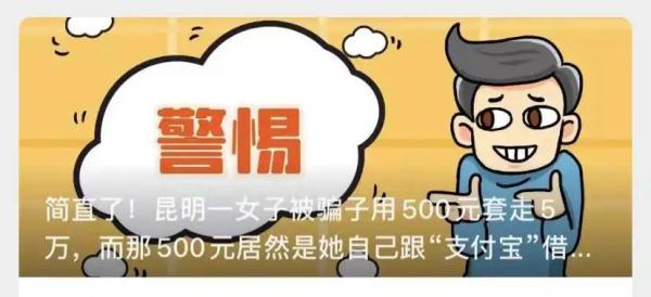 反诈防骗｜又痛心又无奈！2021年度十大“超囧”案例盘点