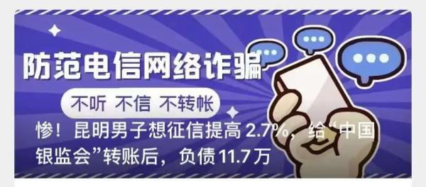 反诈防骗｜又痛心又无奈！2021年度十大“超囧”案例盘点
