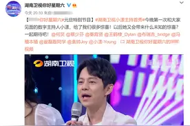 《你好星期六》开播！何炅全程控场一人带八个新主持图片