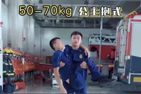 冲上热搜！消防员叫你减肥，是有原因的图片