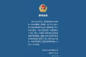 小伙外出买馒头被防疫人员殴打？警方通报图片