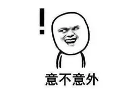 看了去年的年度账单，网友定了2022年的第一个目标……图片
