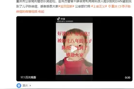四川4岁男童被拐18年后寻亲成功，生母：儿子离家仅20公里图片