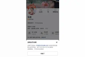 张庭3300万粉丝抖音账号被暂封，夫妇微博被禁言图片