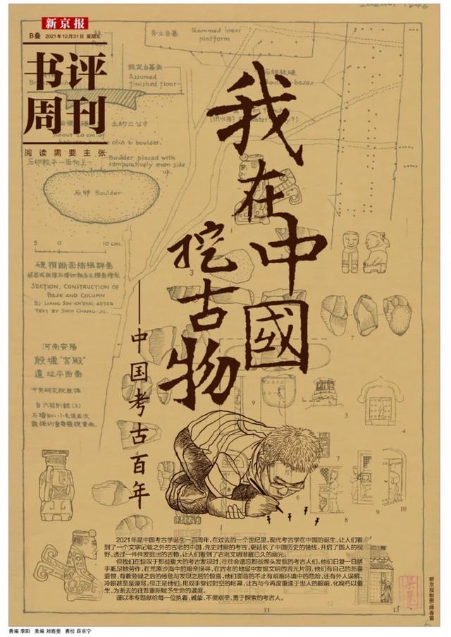 进击国王破解版（3000年前的国王排名甲骨文中周文王的逆袭进击）