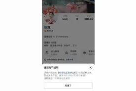 明星夫妻，双双被禁言！3300万粉丝账号被封图片